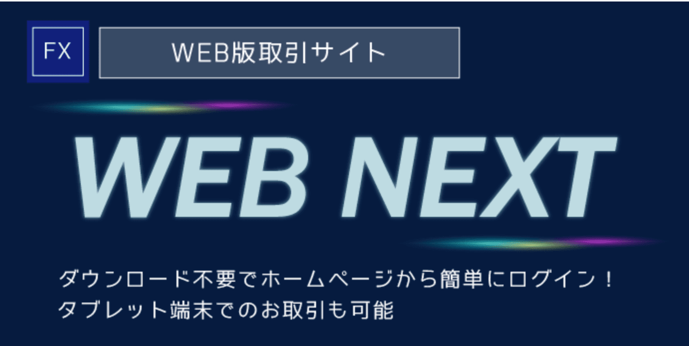 WEB NEXT