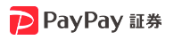 PayPay証券ロゴ