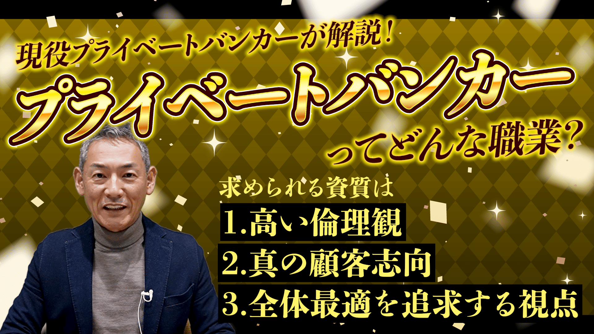 【やーまん様】現役プライベート・バンカーの5年後にお金持ちになる海外投資 やーまん様】現役プライベート・バンカーの5年後にお金持ちに