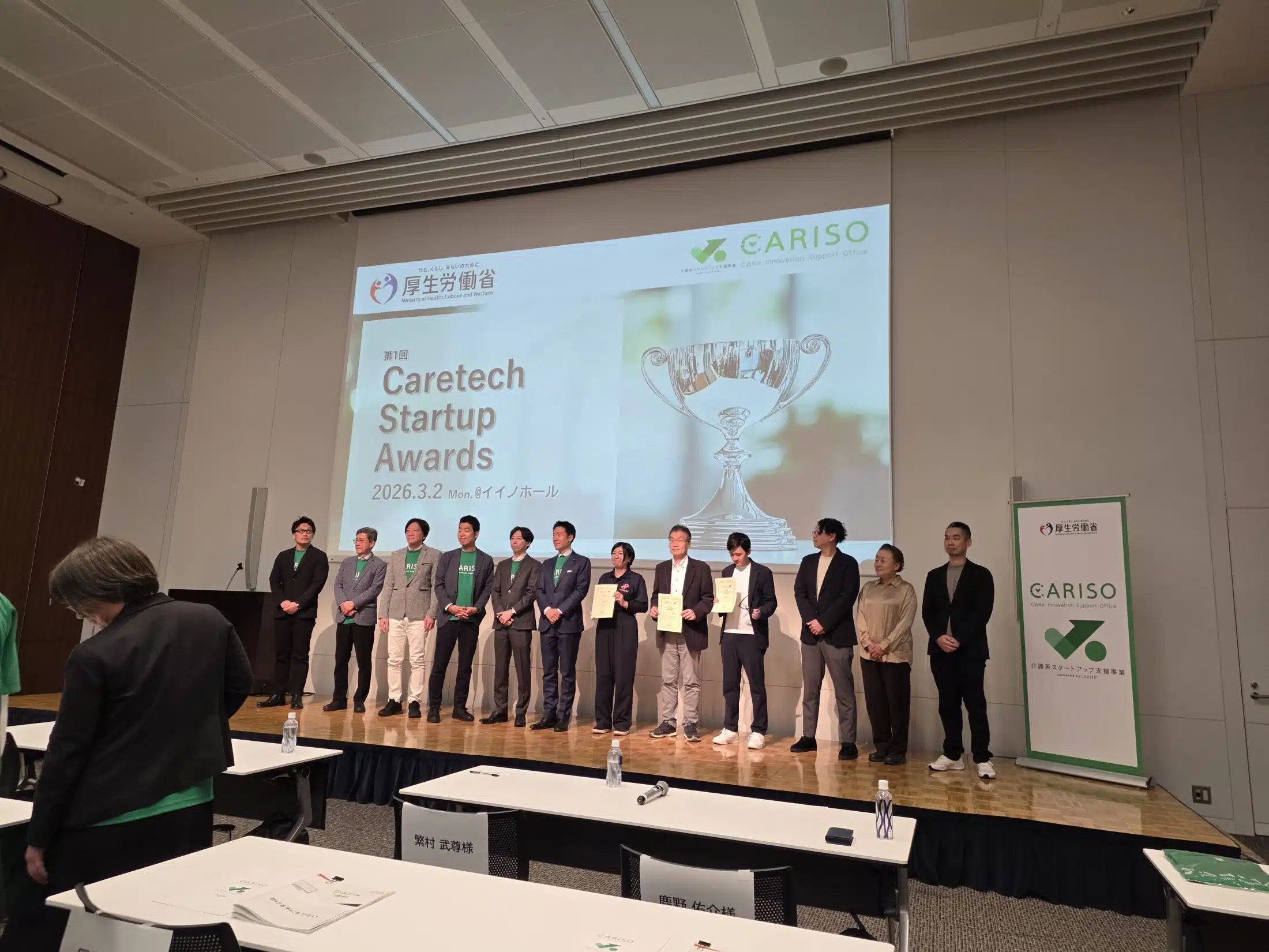 CARISO Caretech Startup Awards 2026に参加してきました 2 20260302 114940 scaled
